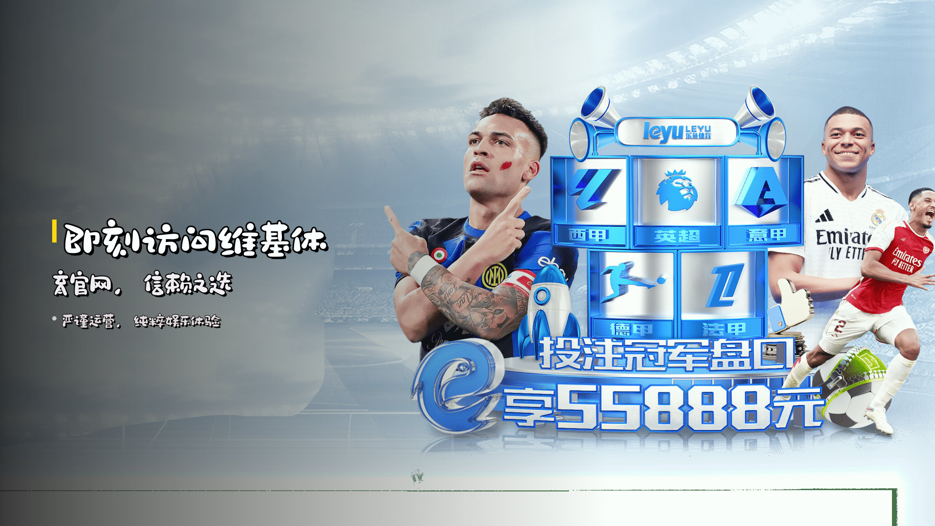 即刻访问<strong>维基体育官网</strong>，信赖之选